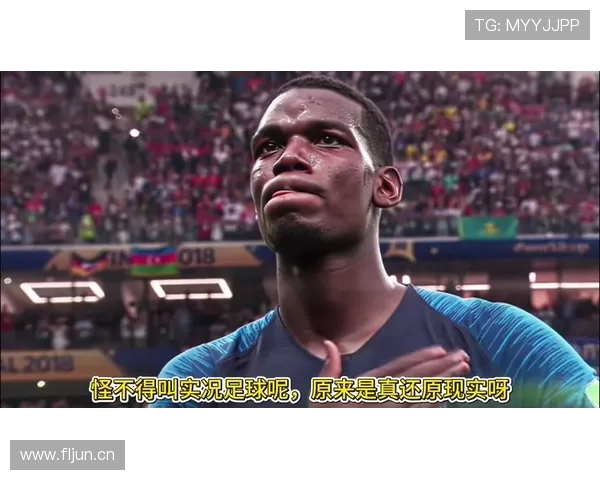 博格巴持续提升助攻数据，展现传球大师风范引发关注